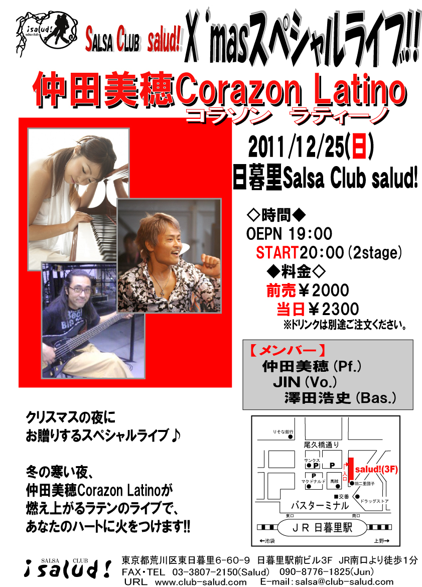 20111225corazonlatino.jpg